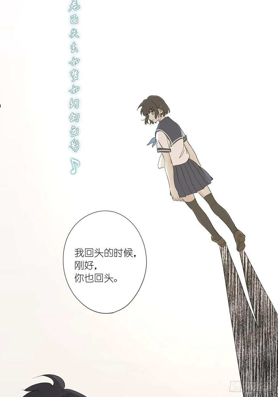 第七名被害人漫画,第七十九回：无猜15图