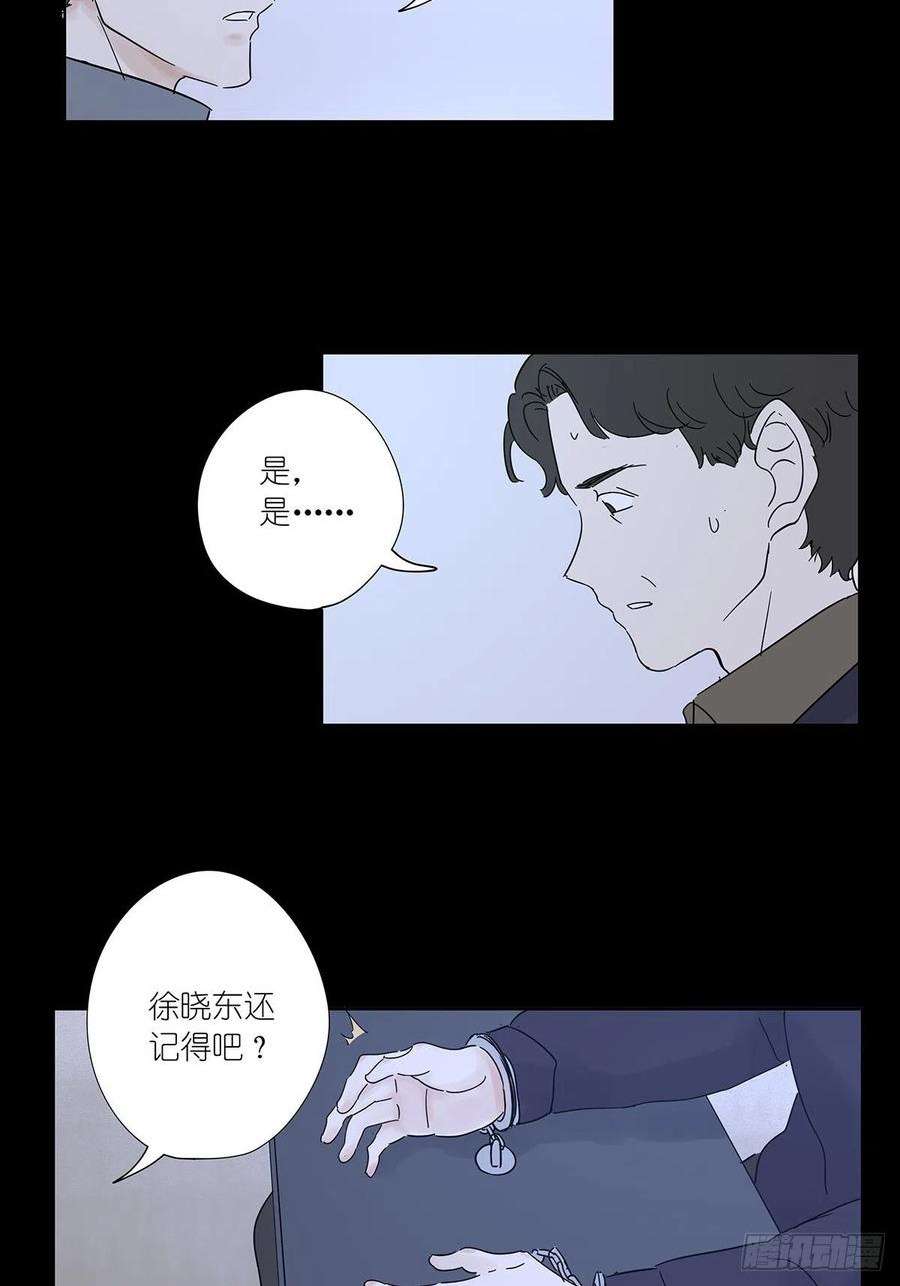 第七名被害人漫画,第八十一回：下矿27图