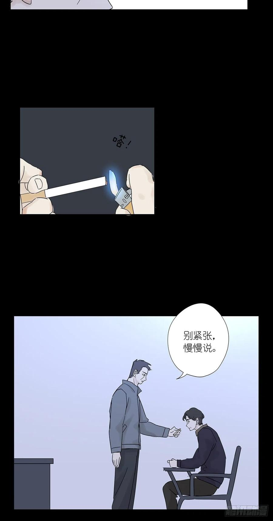 第七名被害人漫画,第八十一回：下矿29图