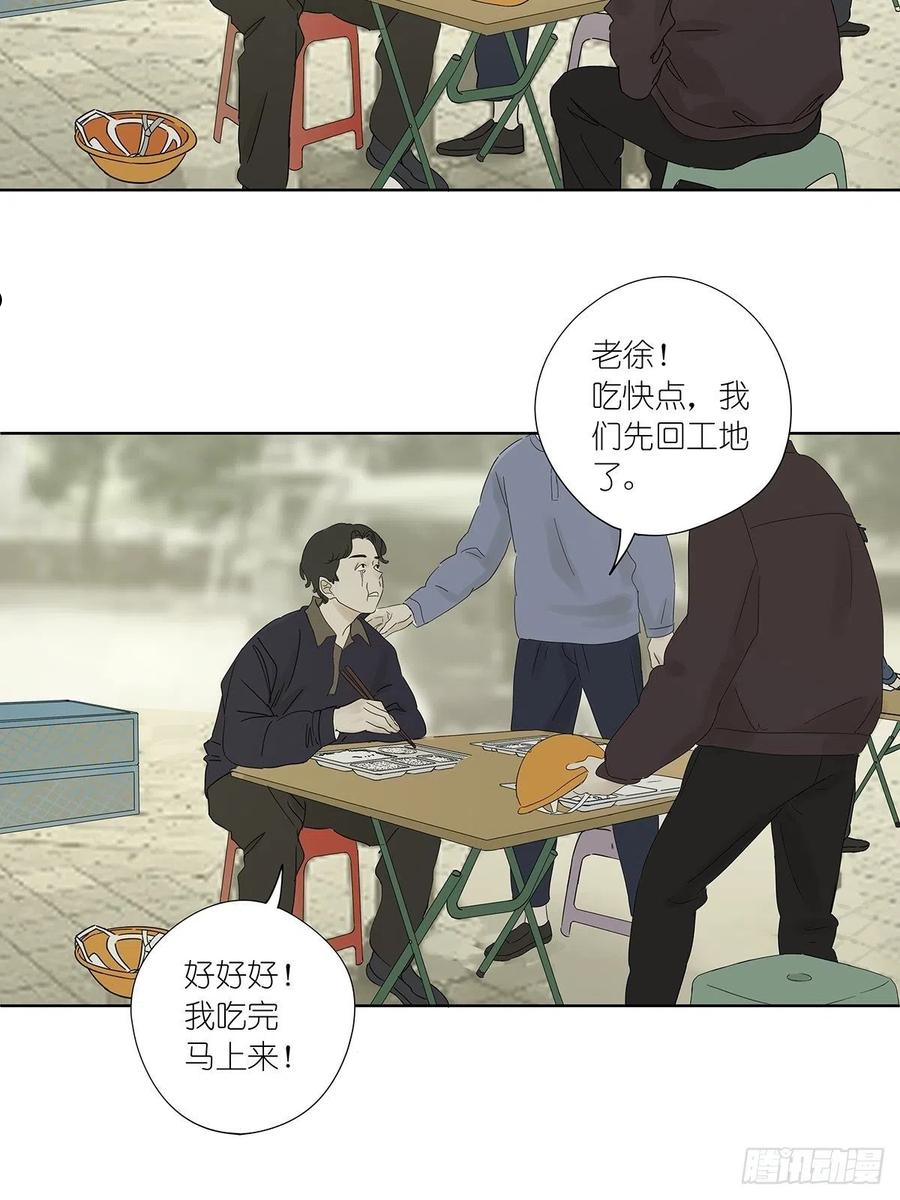 第七名被害人漫画,第八十一回：下矿3图