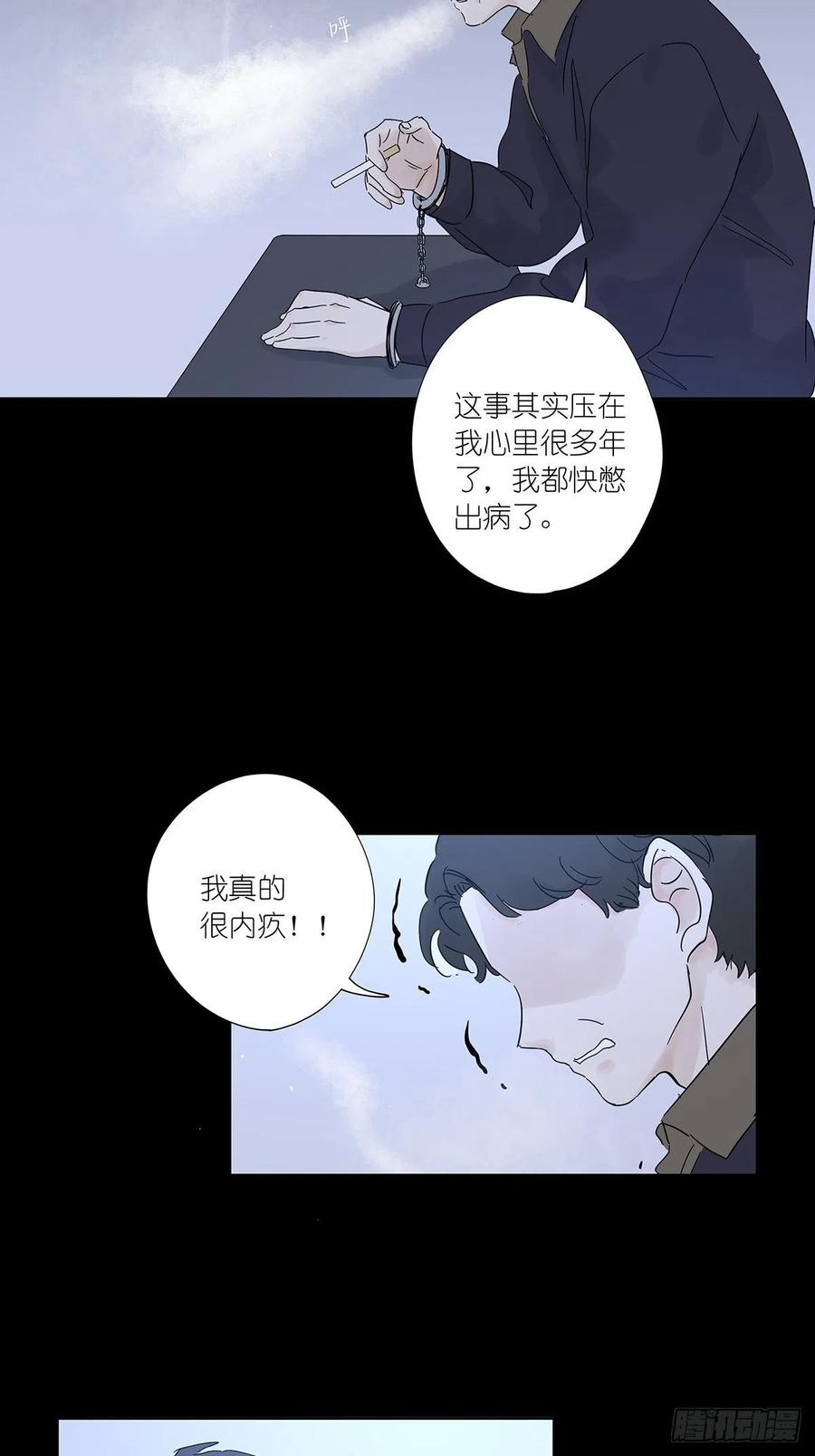 第七名被害人漫画,第八十一回：下矿33图