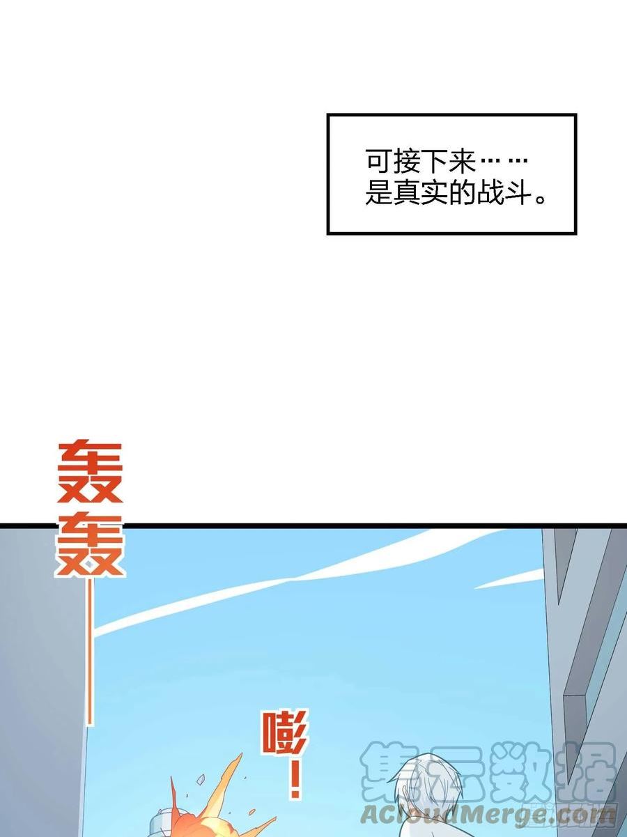 和平精英：描边战神漫画,133.5话 回顾-竞技之路101图