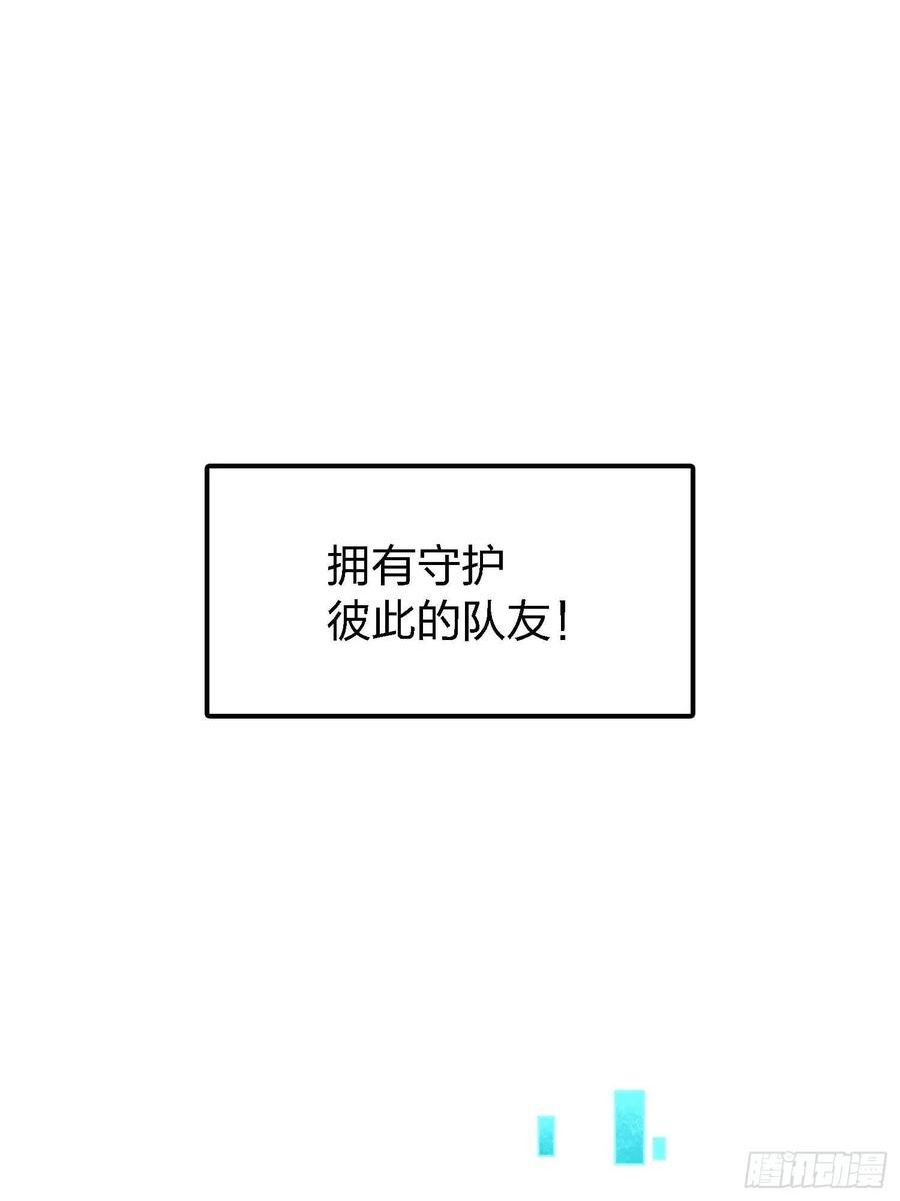 和平精英：描边战神漫画,133.5话 回顾-竞技之路23图