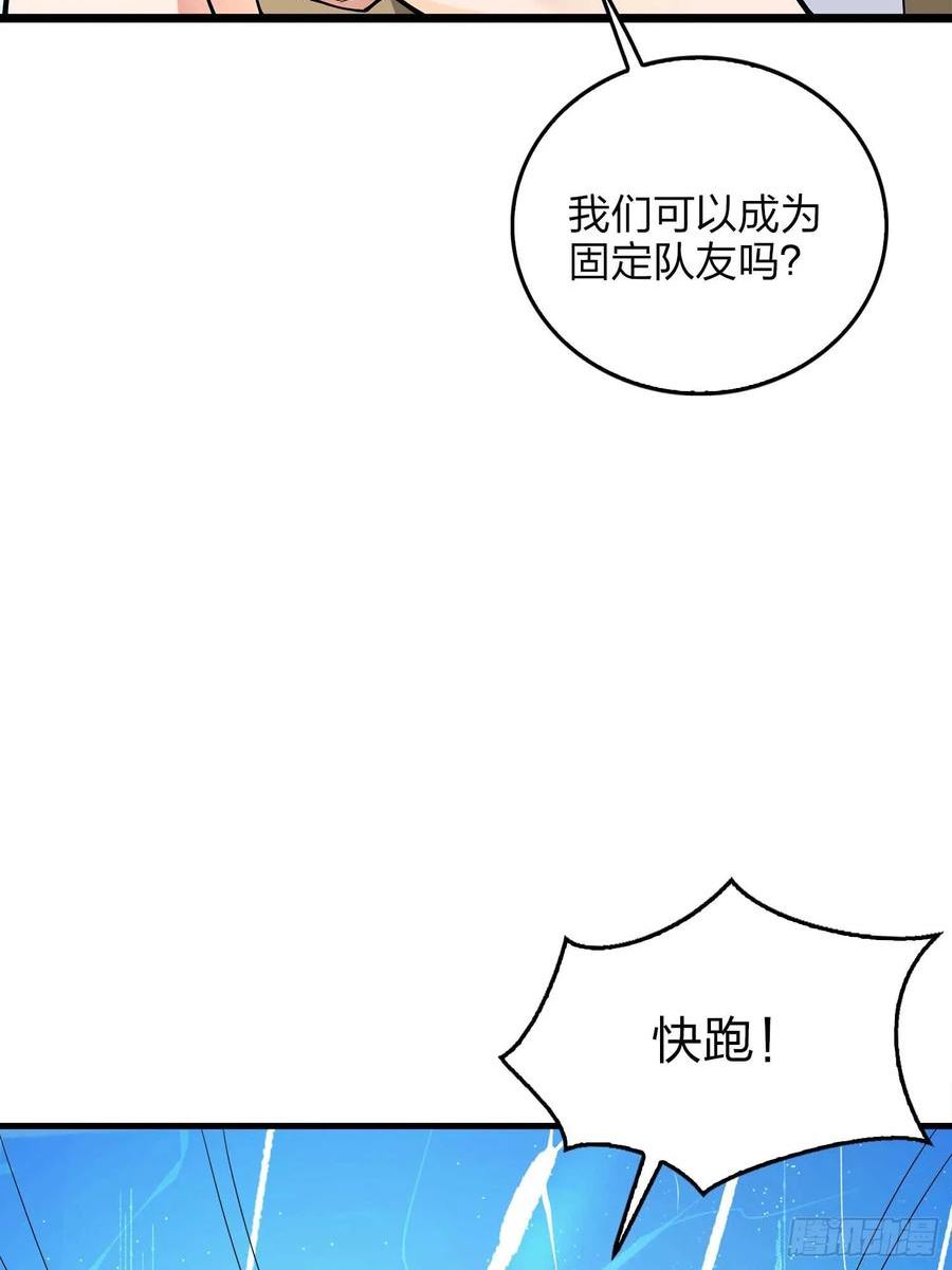 和平精英：描边战神漫画,133.5话 回顾-竞技之路27图