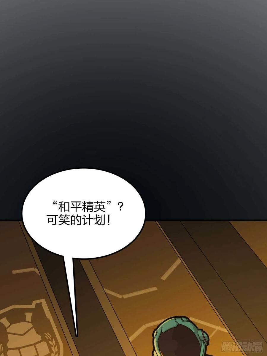 和平精英：描边战神漫画,133.5话 回顾-竞技之路48图