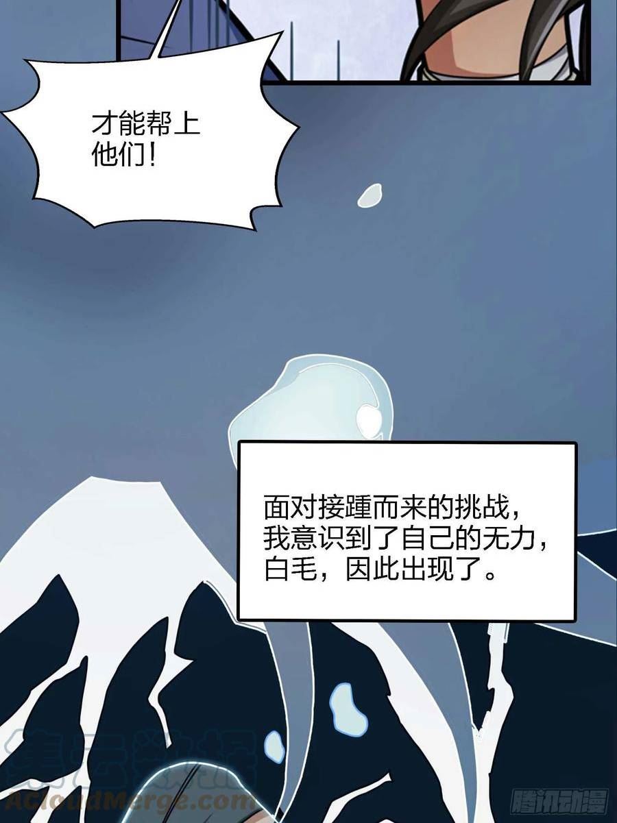 和平精英：描边战神漫画,133.5话 回顾-竞技之路53图