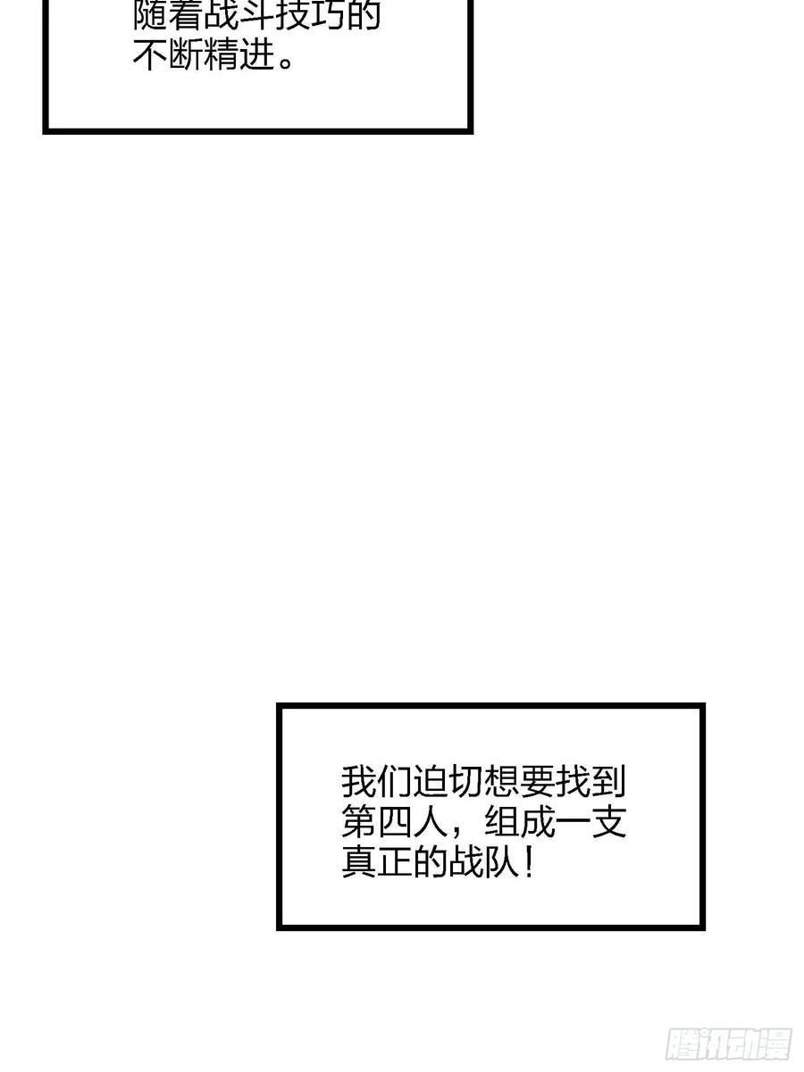 和平精英：描边战神漫画,133.5话 回顾-竞技之路62图