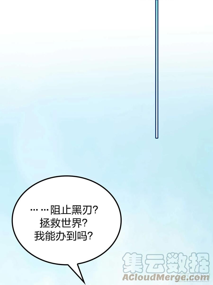 和平精英：描边战神漫画,133.5话 回顾-竞技之路97图