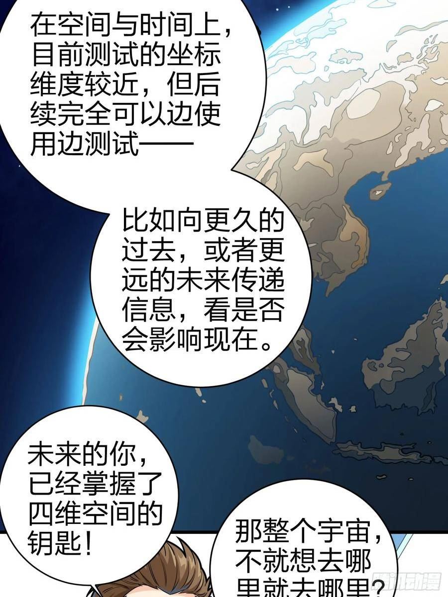 和平精英描边战神漫画第二季漫画,冒险篇01话 回忆深处45图