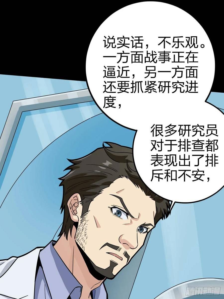 和平精英描边战神漫画第二季漫画,冒险篇01话 回忆深处54图