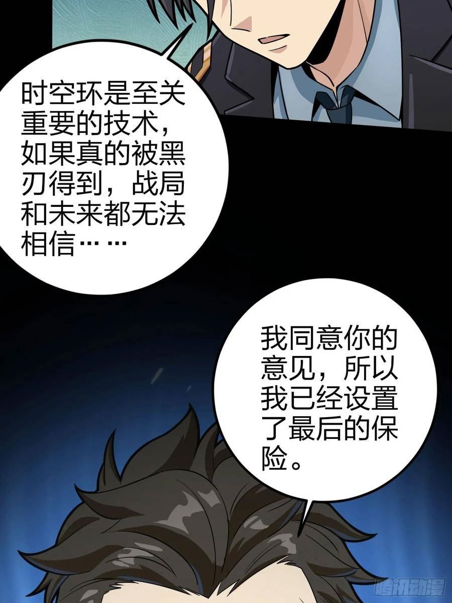 和平精英描边战神漫画第二季漫画,冒险篇01话 回忆深处56图