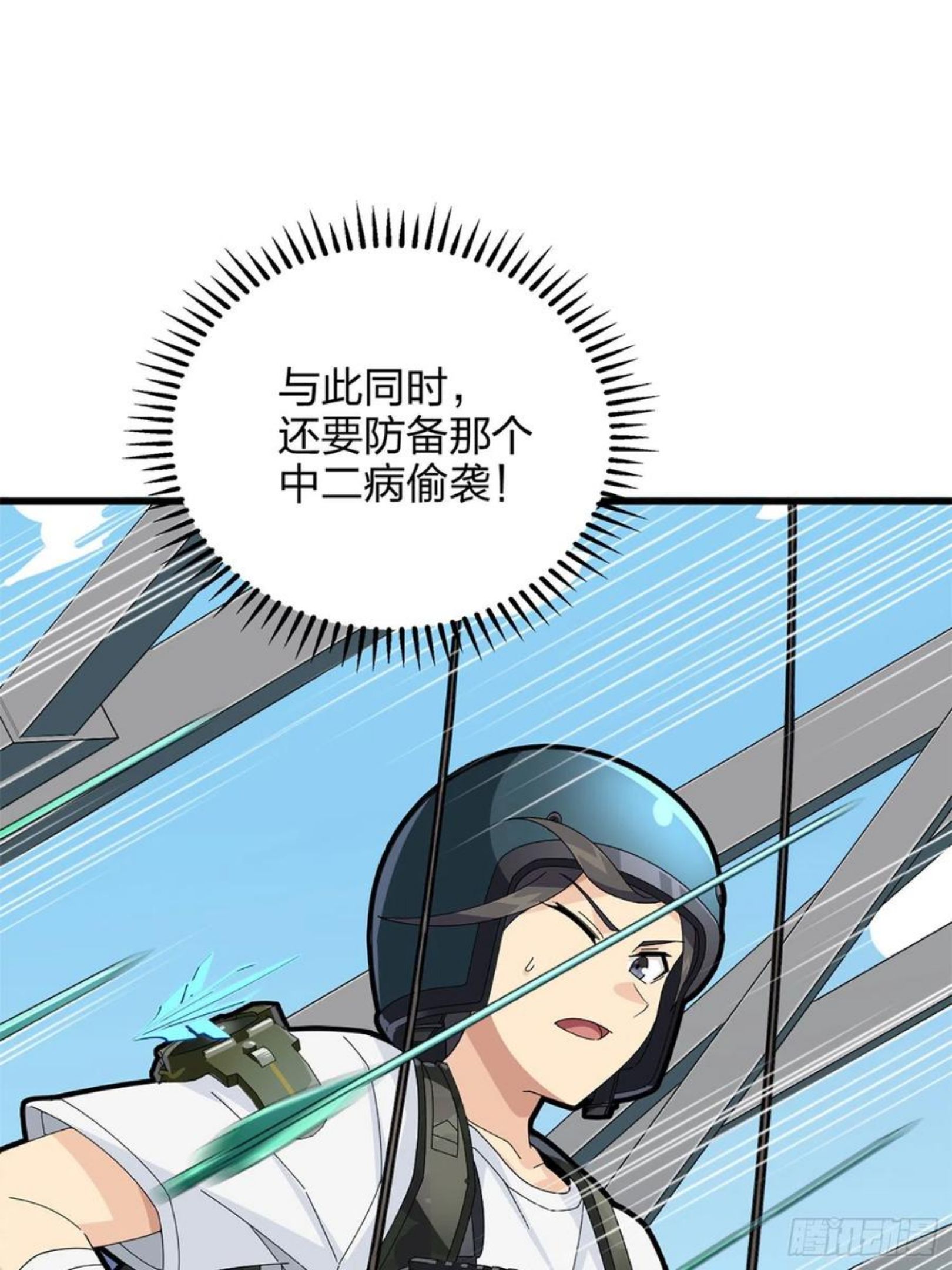 和平精英第一战神漫画,72话.第五人99图