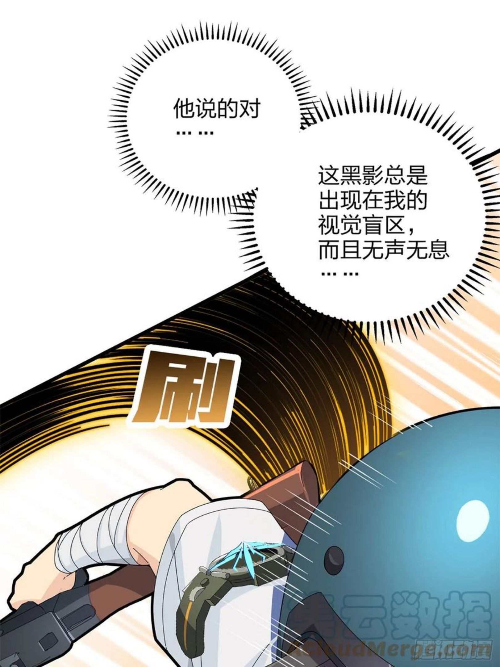 和平精英第一战神漫画,72话.第五人97图