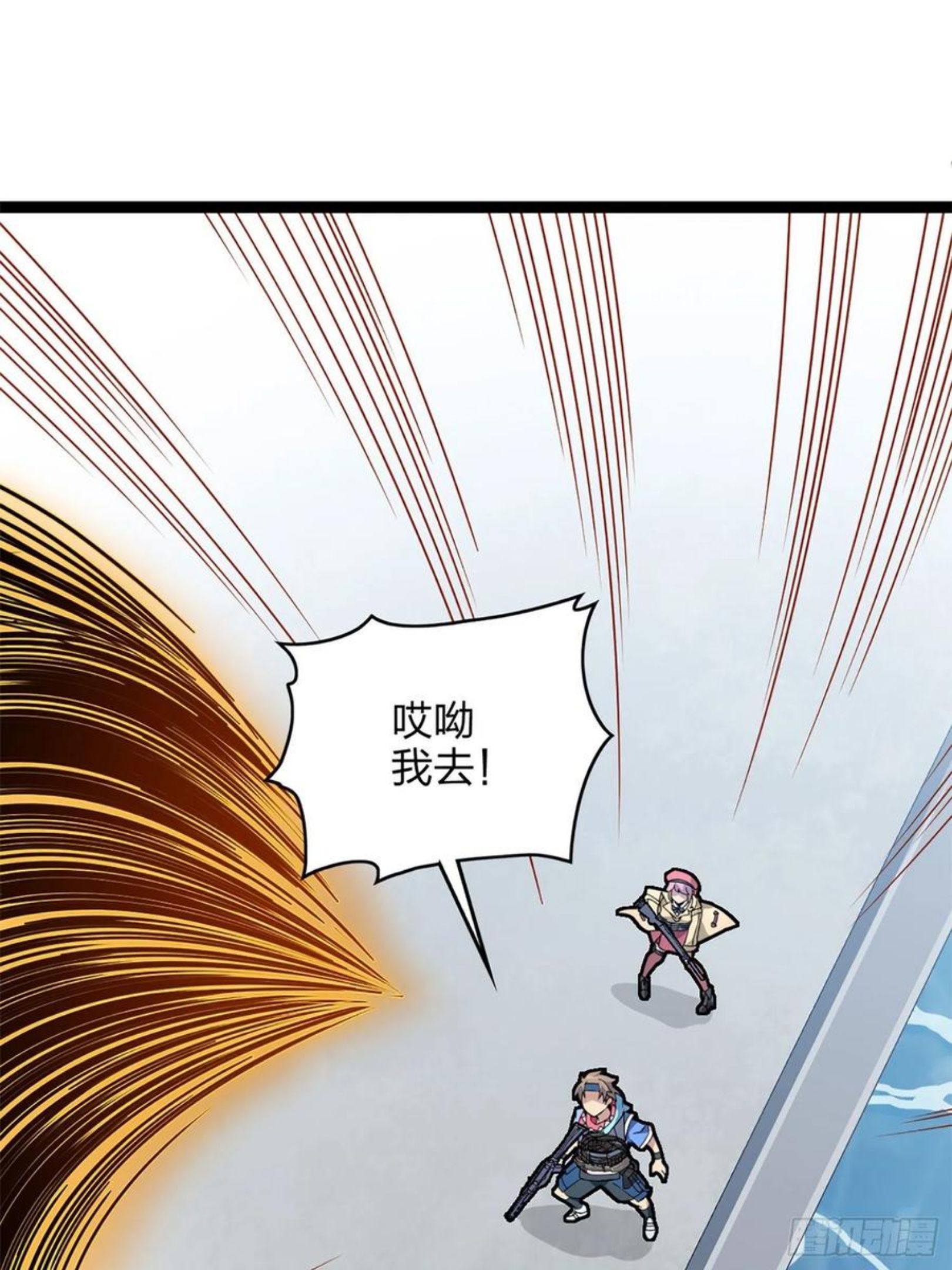 和平精英第一战神漫画,72话.第五人27图