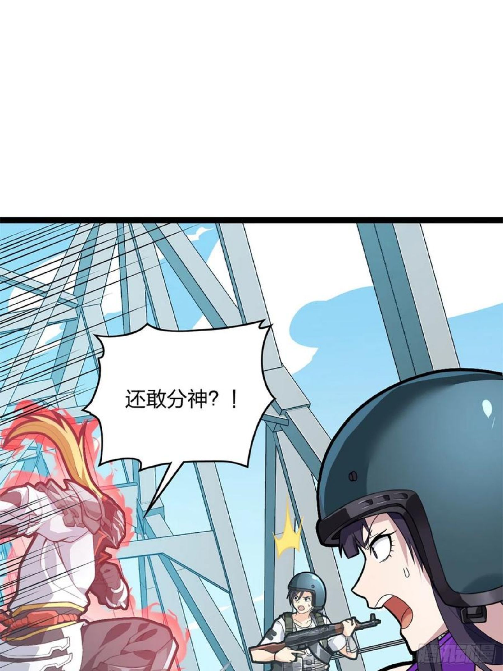 和平精英第一战神漫画,72话.第五人15图