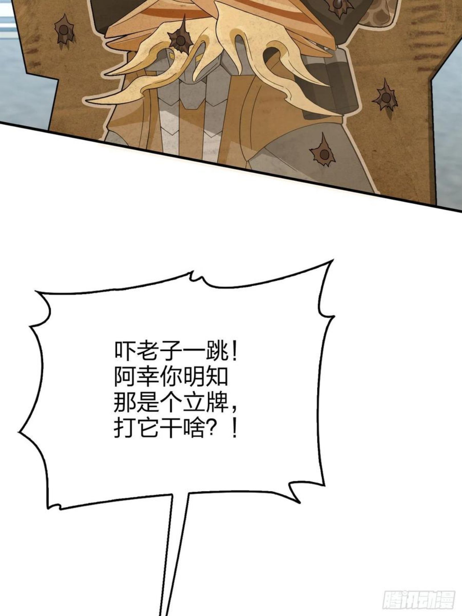 和平精英秒变战神在哪看漫画,74话.隐裂52图