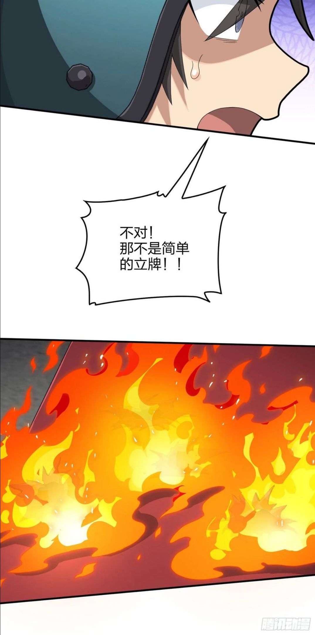 和平精英秒变战神在哪看漫画,74话.隐裂55图