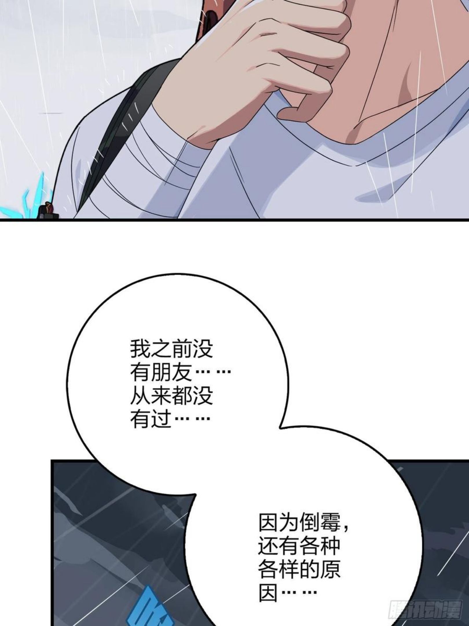 和平精英描边战神漫画第二季漫画,76话.分道扬镳18图