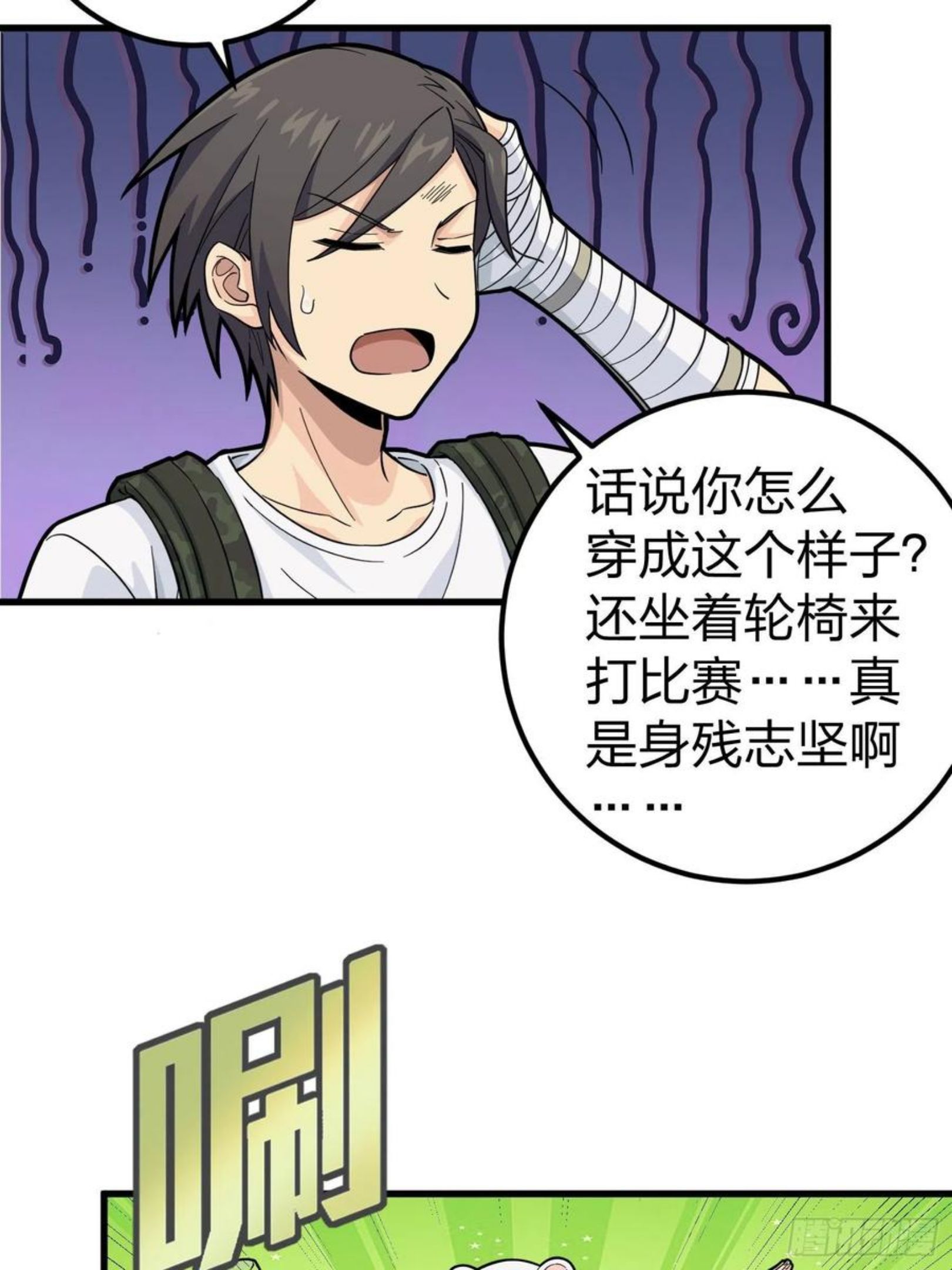 和平精英秒变战神在哪看漫画,77话.独行17图