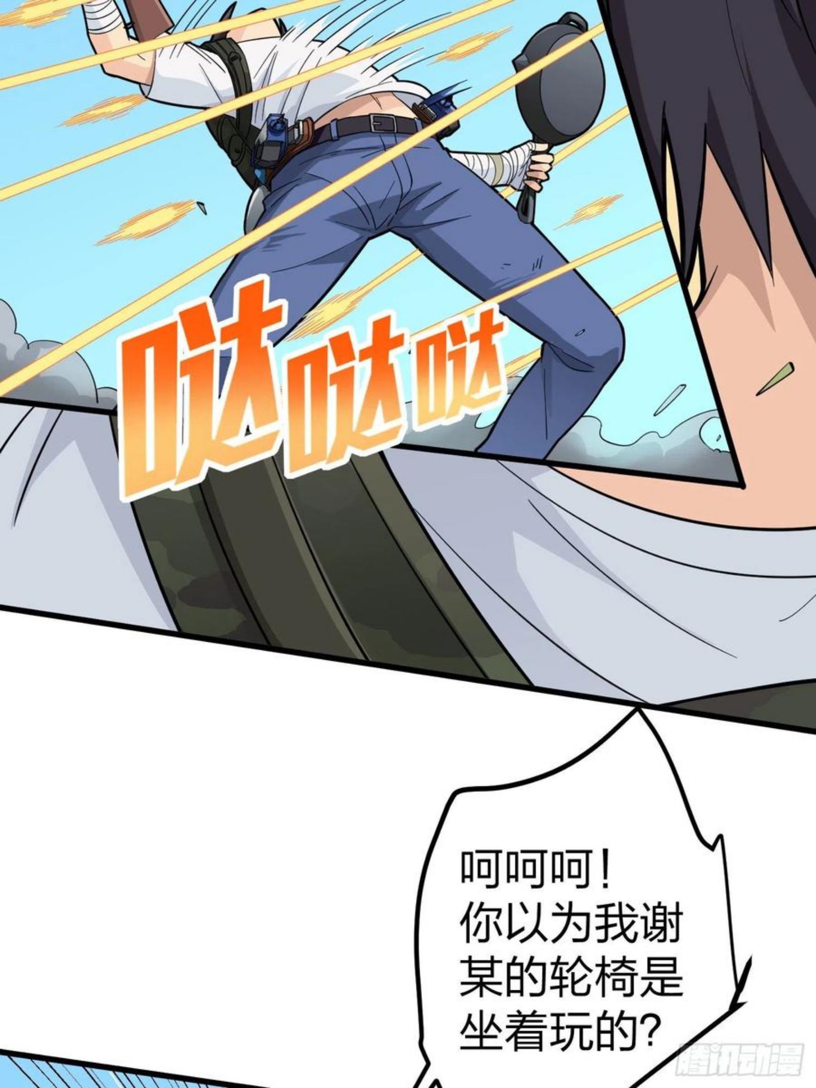 和平精英秒变战神在哪看漫画,77话.独行53图