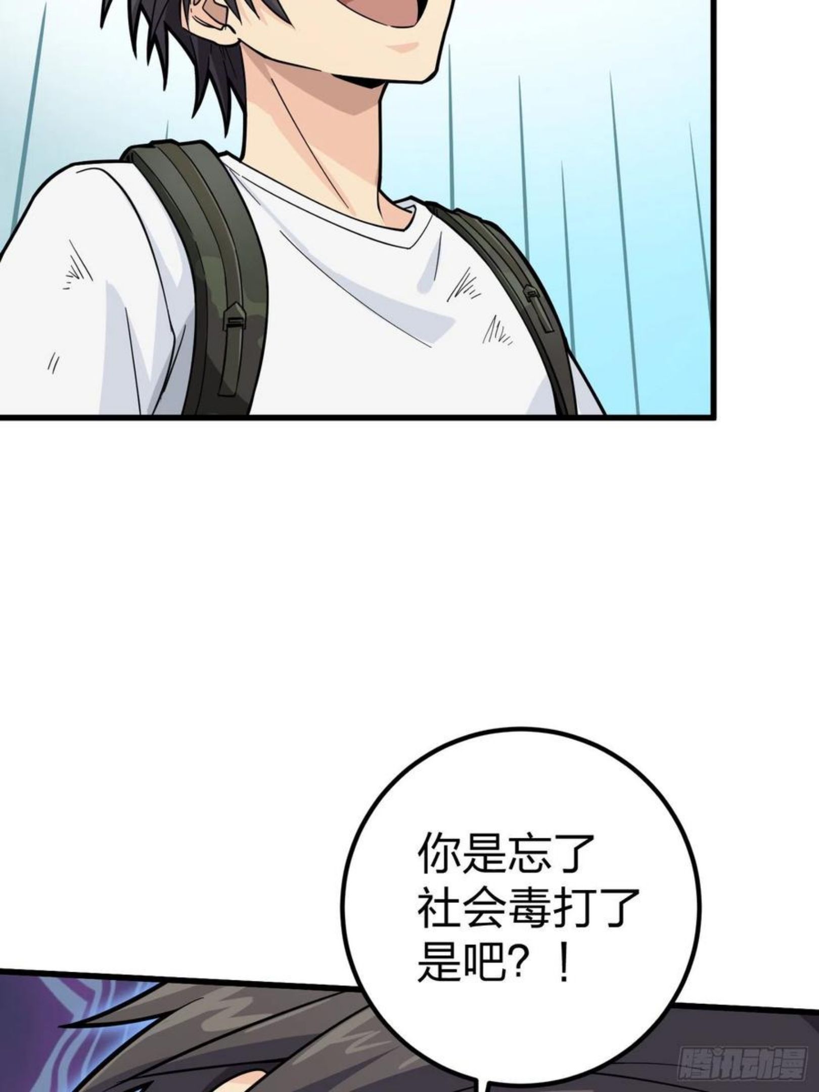 和平精英秒变战神在哪看漫画,77话.独行36图