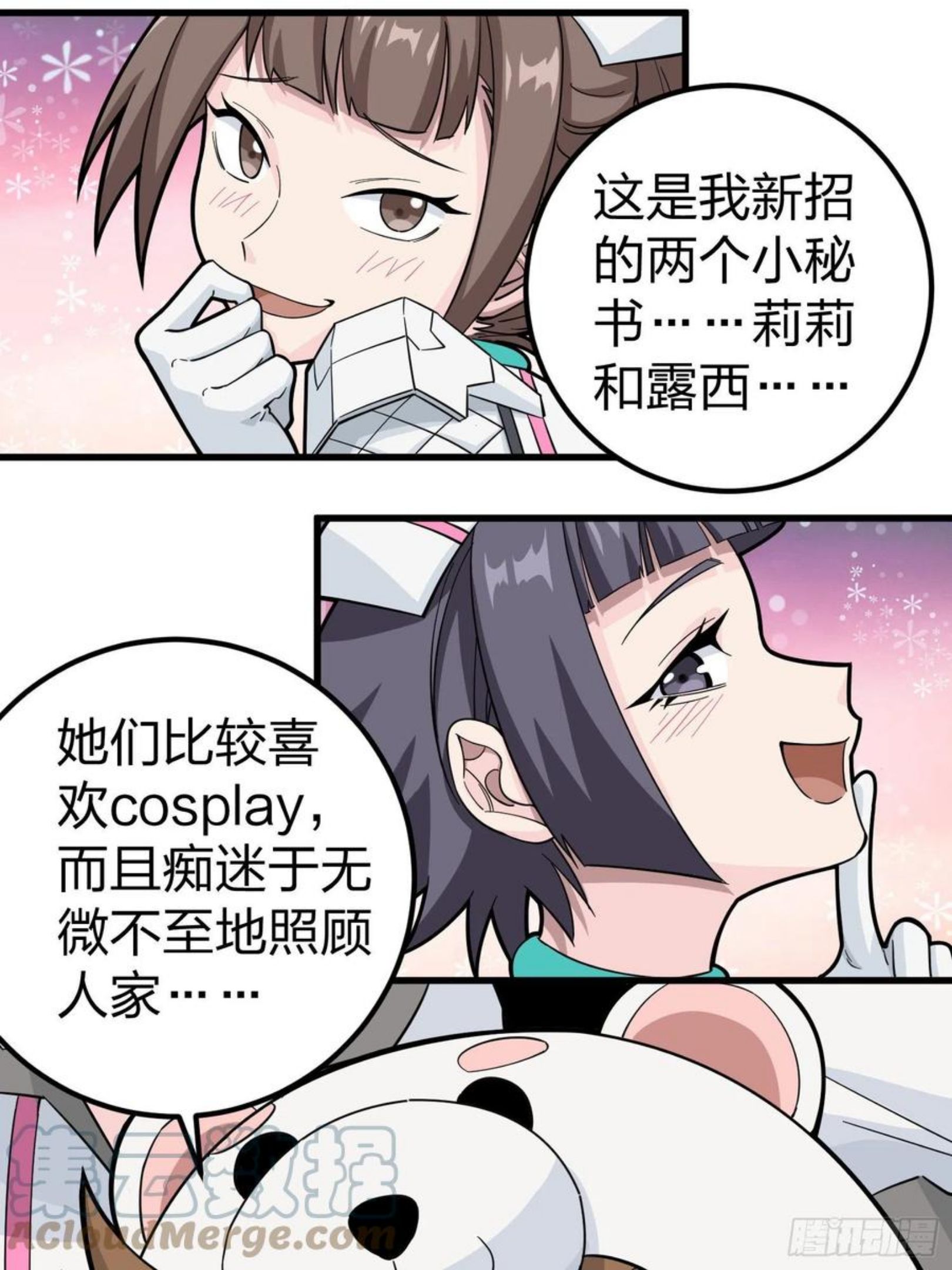 和平精英秒变战神在哪看漫画,77话.独行19图