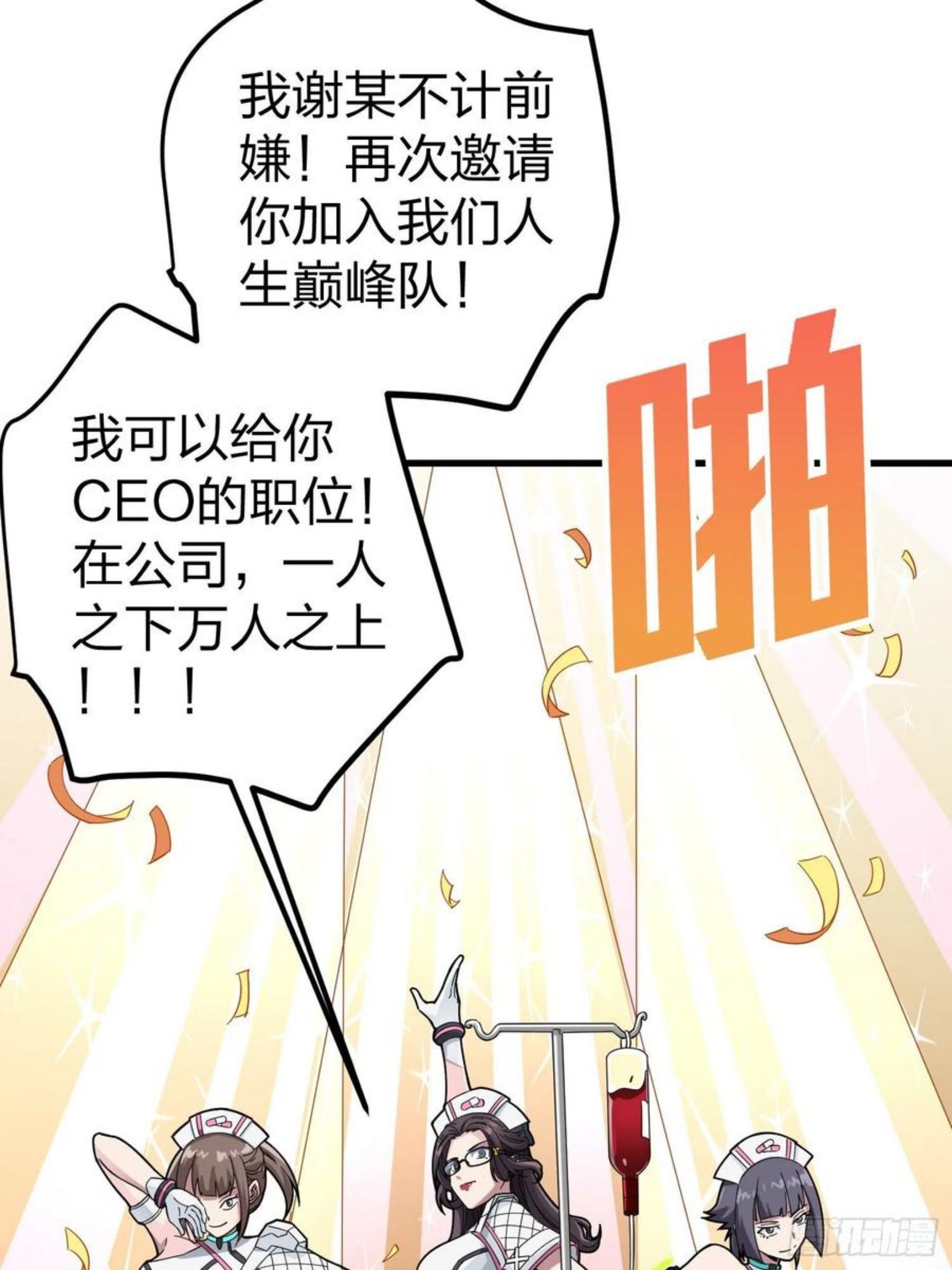 和平精英秒变战神在哪看漫画,77话.独行29图