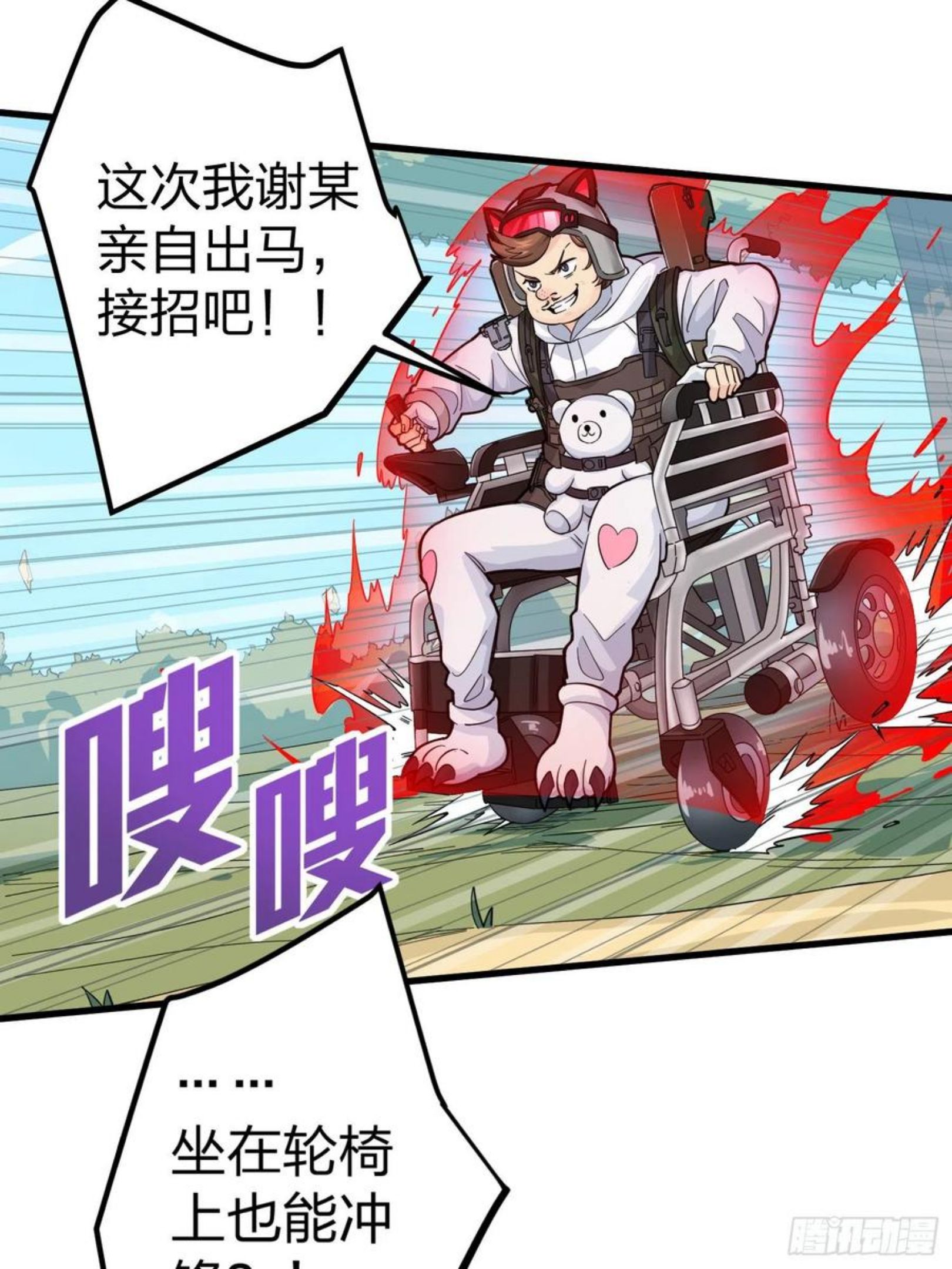 和平精英秒变战神在哪看漫画,77话.独行48图