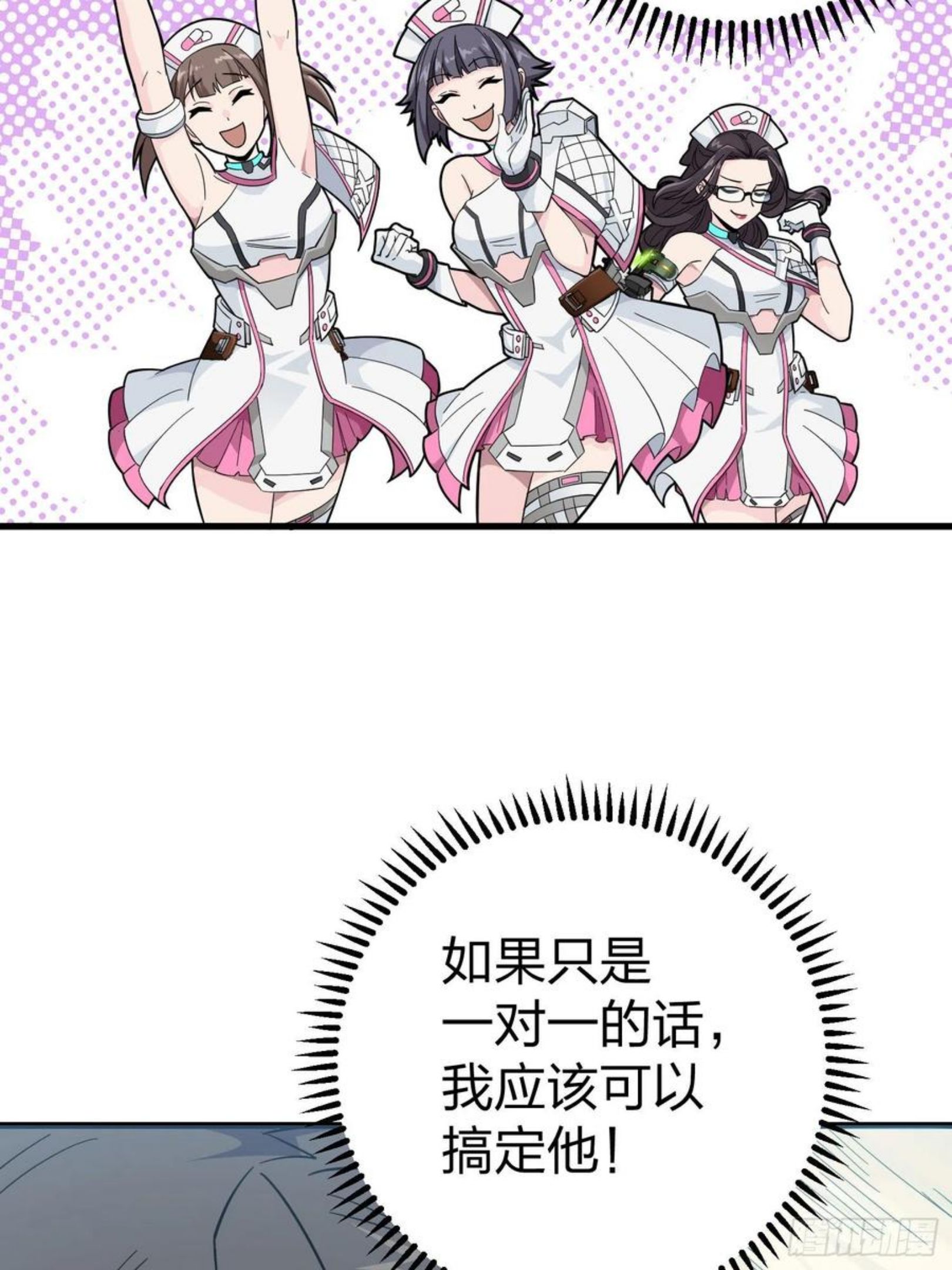 和平精英秒变战神在哪看漫画,77话.独行71图