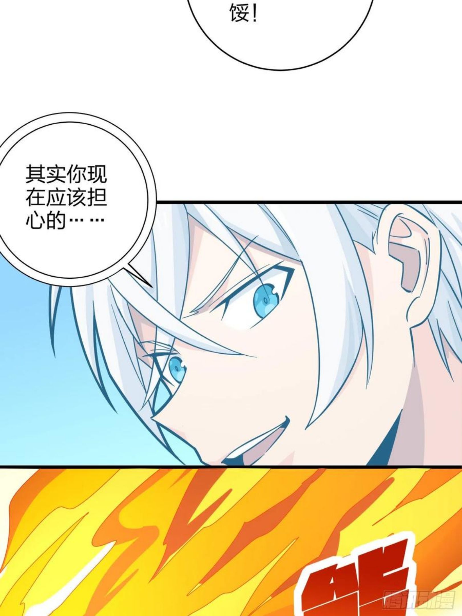 和平精英描边战神漫画第二季漫画,79话.内卷永不停息77图