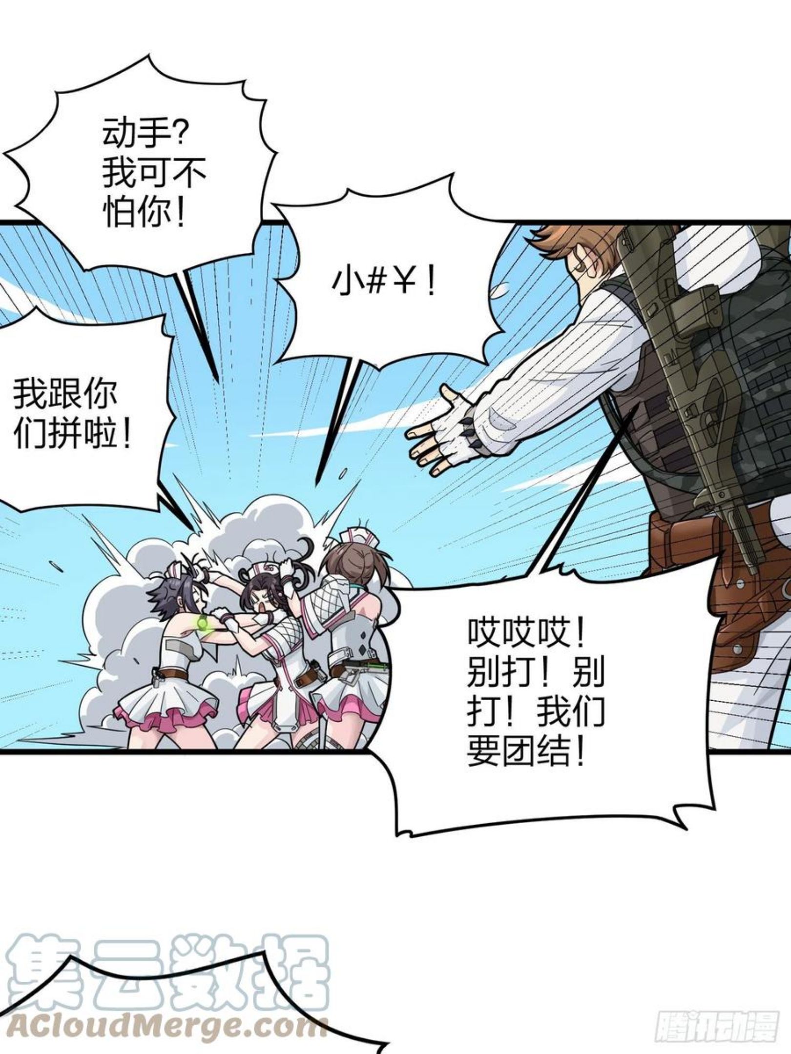 和平精英描边战神漫画第二季漫画,79话.内卷永不停息64图