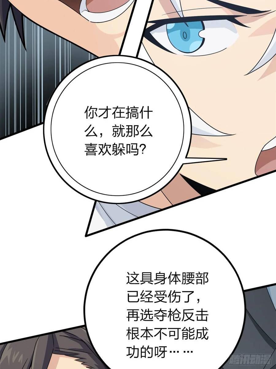 和平精英第一战神漫画,冒险篇02话 共同选择33图