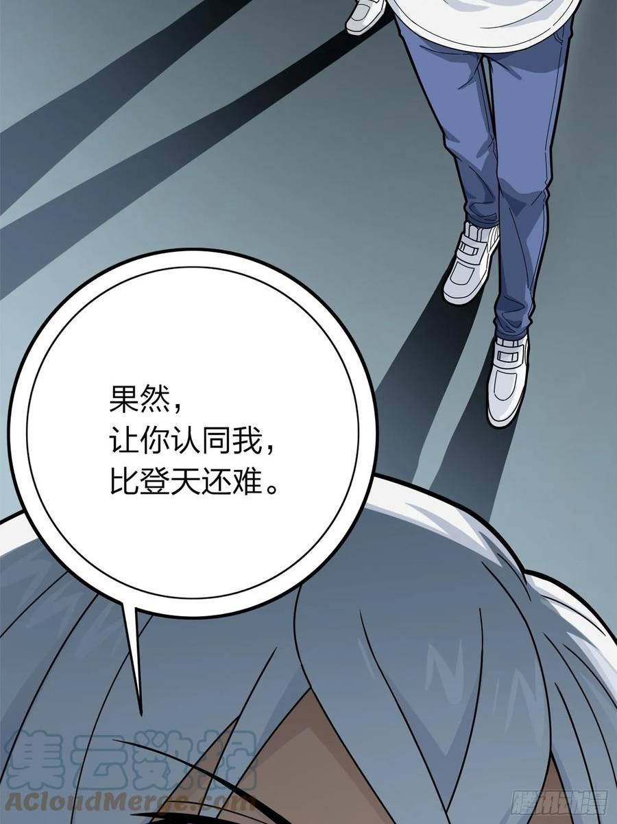 和平精英第一战神漫画,冒险篇02话 共同选择37图