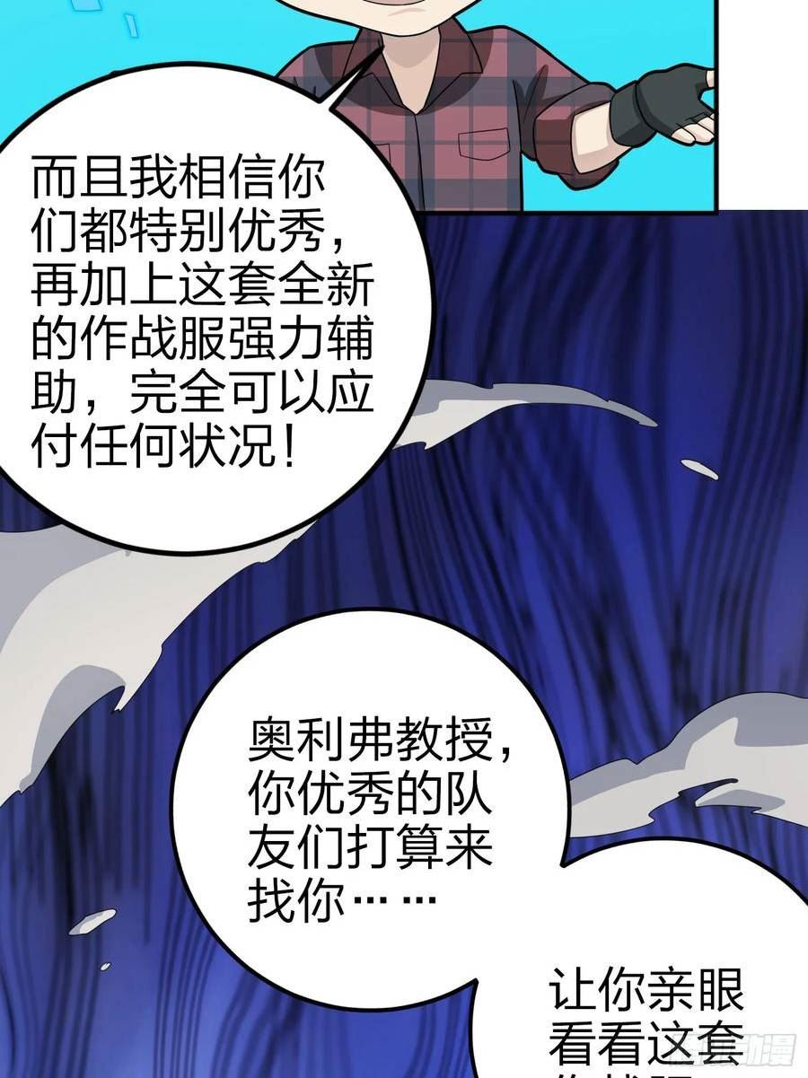 和平精英描边战神漫画第二季漫画,冒险篇03话 共同选择132图