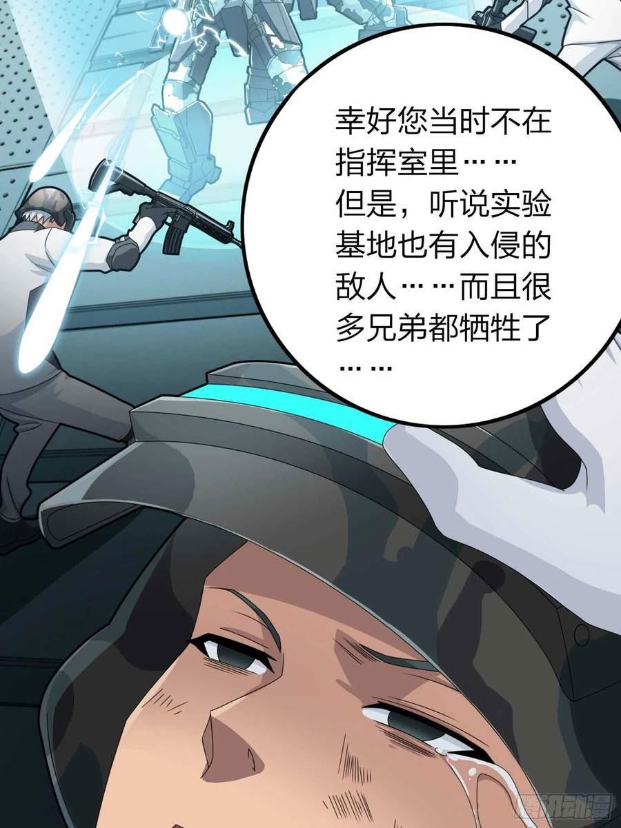 和平精英描边战神漫画第二季漫画,冒险篇03话 共同选择48图