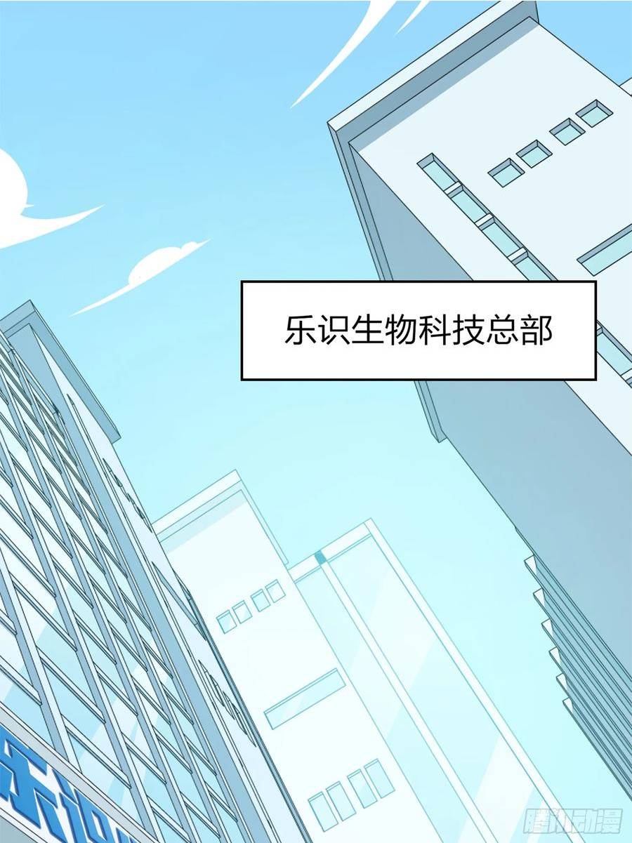 和平精英：描边战神漫画,冒险篇10话 邪恶交易（一）2图