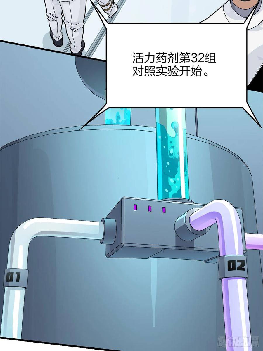 和平精英：描边战神漫画,冒险篇10话 邪恶交易（一）20图