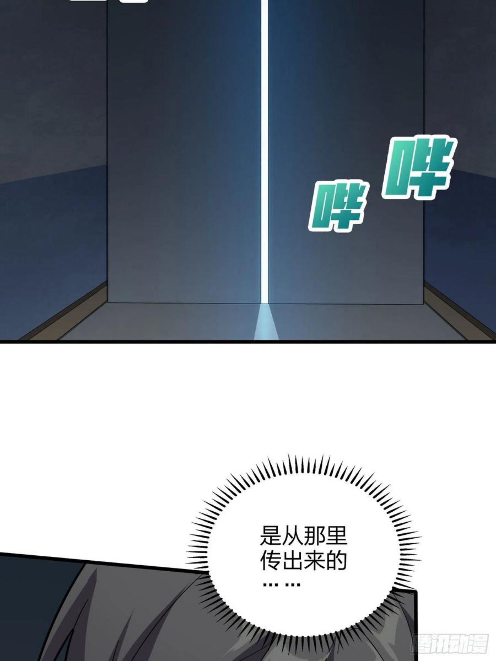 和平精英之秒变战神漫画漫画,80话.地下72图