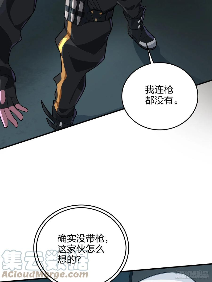 和平精英之秒变战神漫画漫画,81话.锅与刀41图