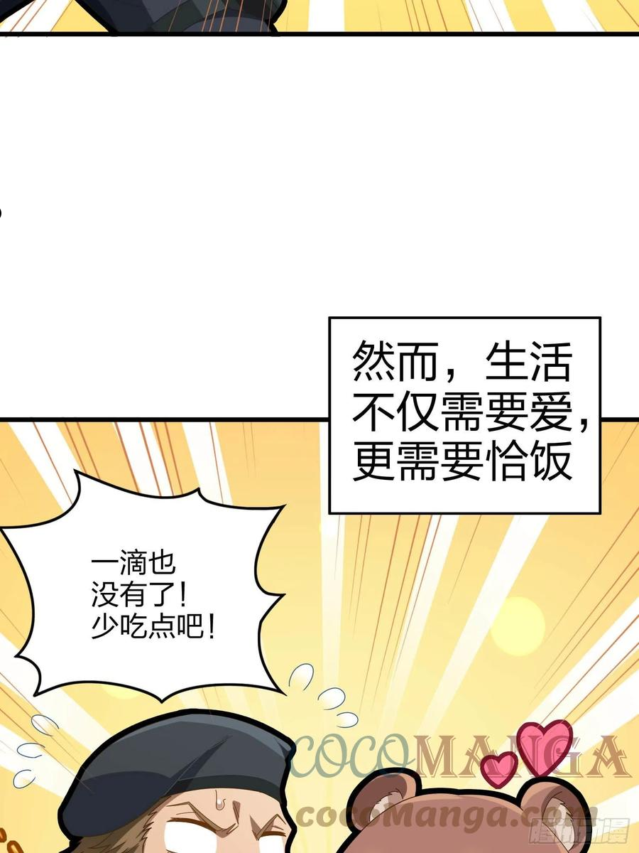 和平精英描边大神漫画漫画,82话.生存还是毁灭129图