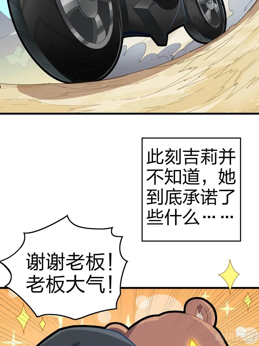 和平精英描边大神漫画漫画,82话.生存还是毁灭132图