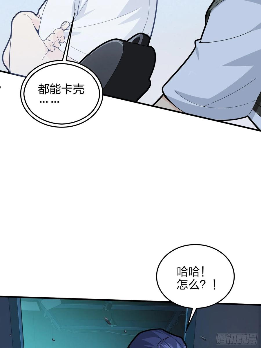 和平精英描边大神漫画漫画,82话.生存还是毁灭34图