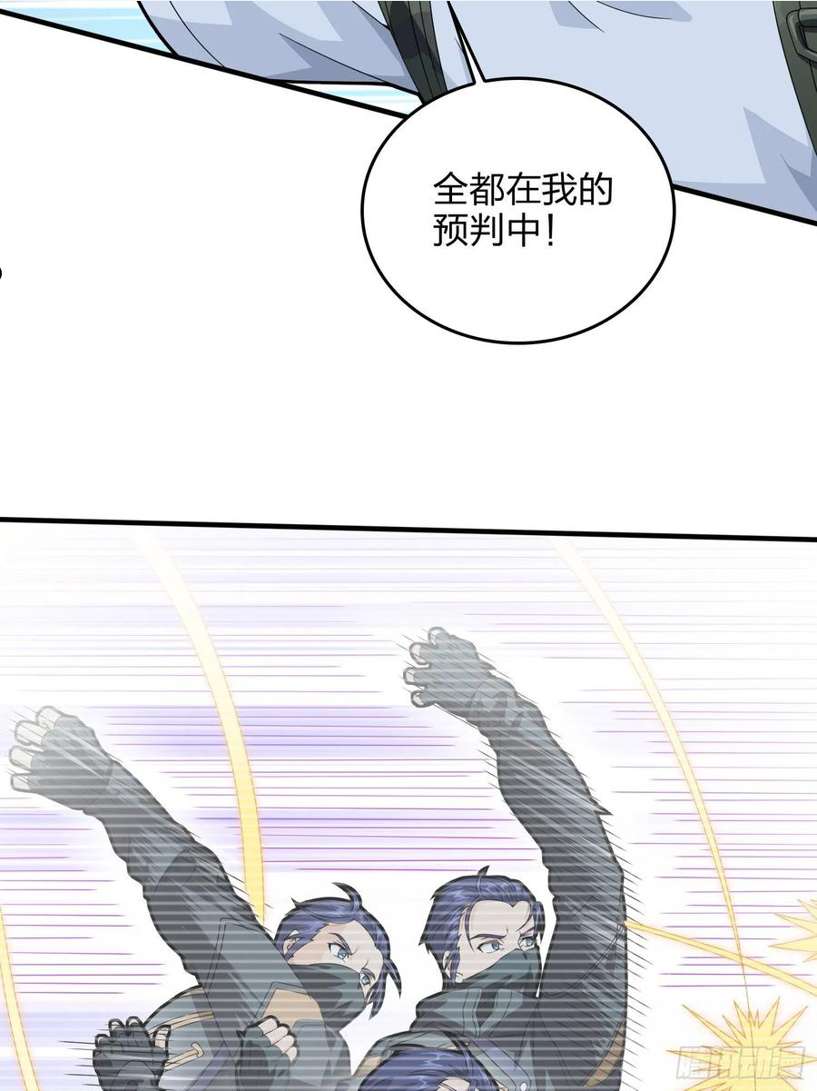 和平精英描边大神漫画漫画,82话.生存还是毁灭90图