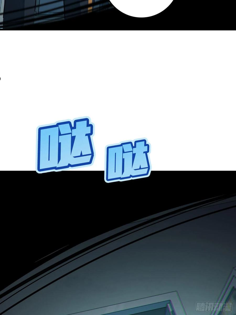 和平精英之秒变战神漫画漫画,83话.救星108图