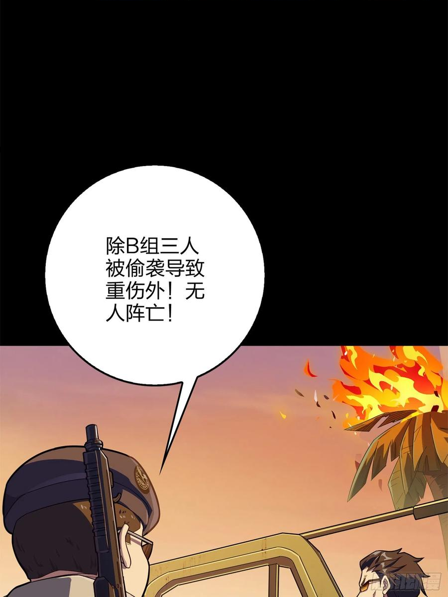 和平精英之秒变战神漫画漫画,85话.废墟之花22图