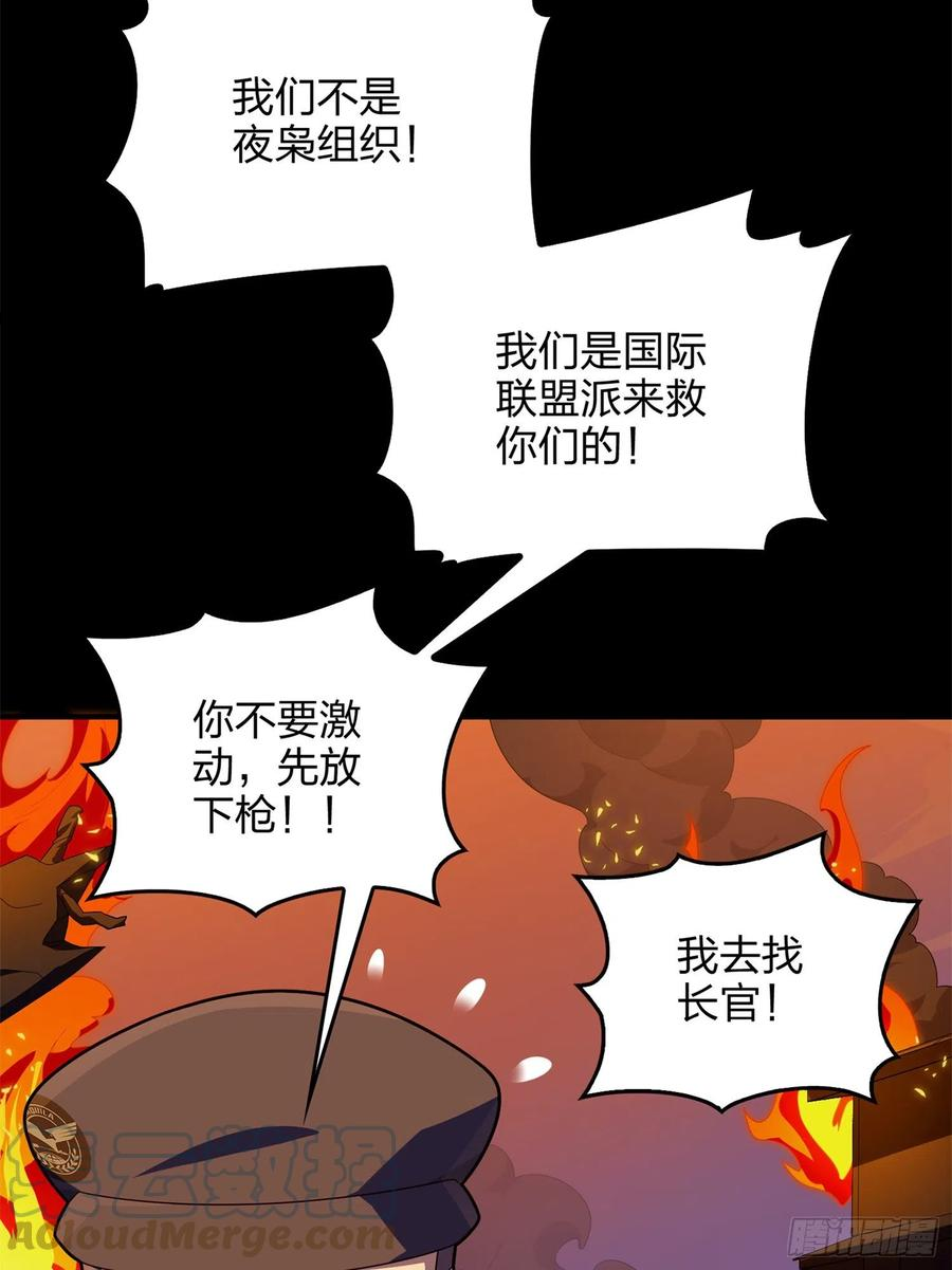 和平精英之秒变战神漫画漫画,85话.废墟之花41图