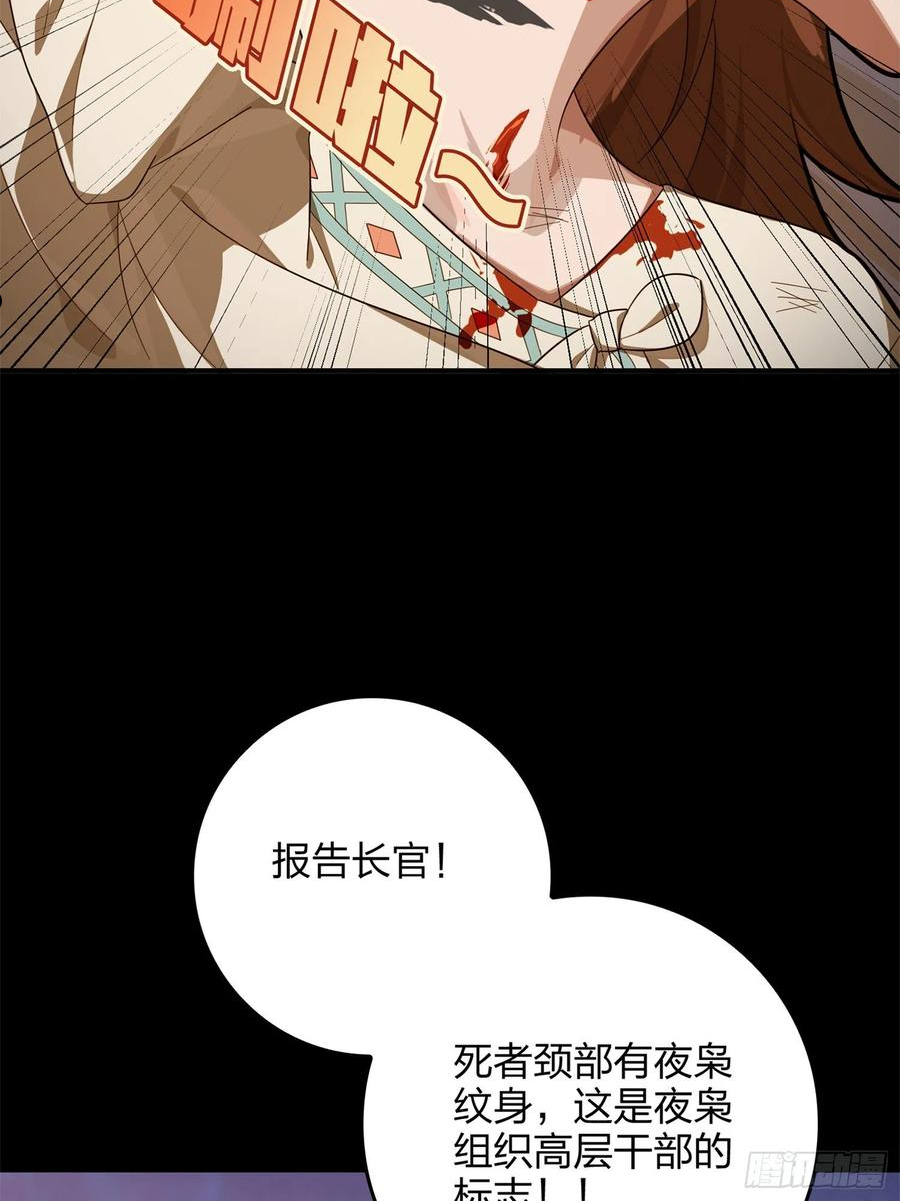 和平精英之秒变战神漫画漫画,85话.废墟之花64图