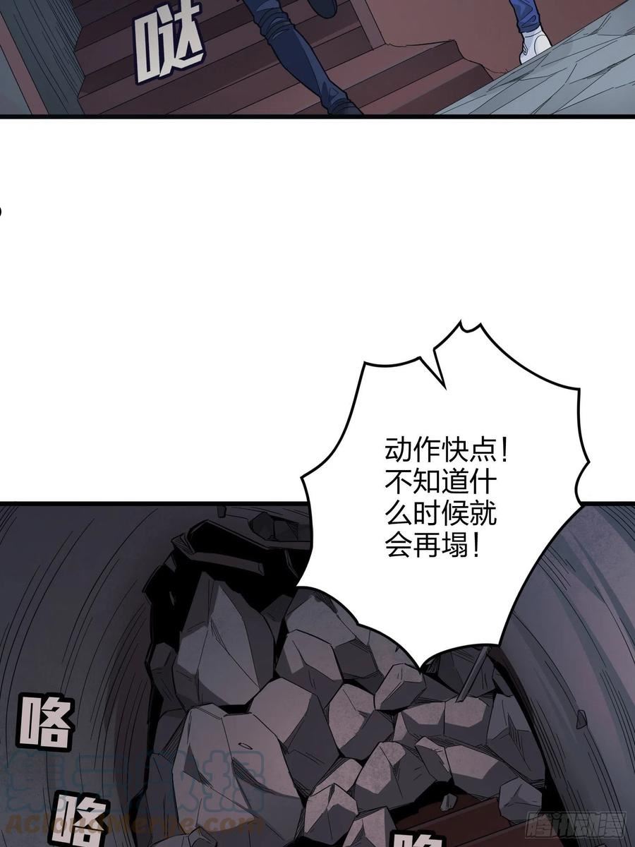 和平精英描边战神漫画第二季漫画,87话.求生欲（二）85图