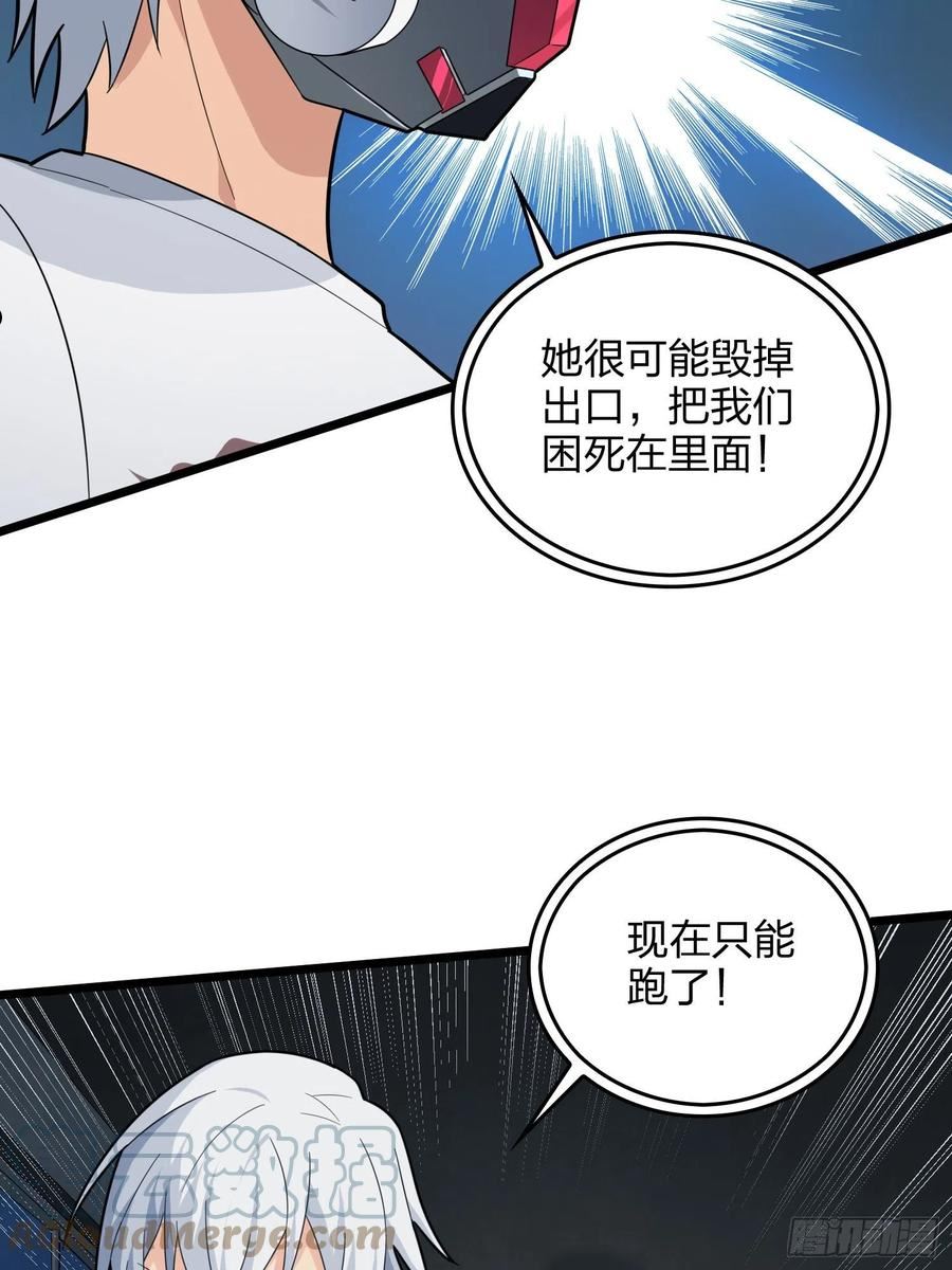 和平精英第一战神漫画,89话.宿命难违21图