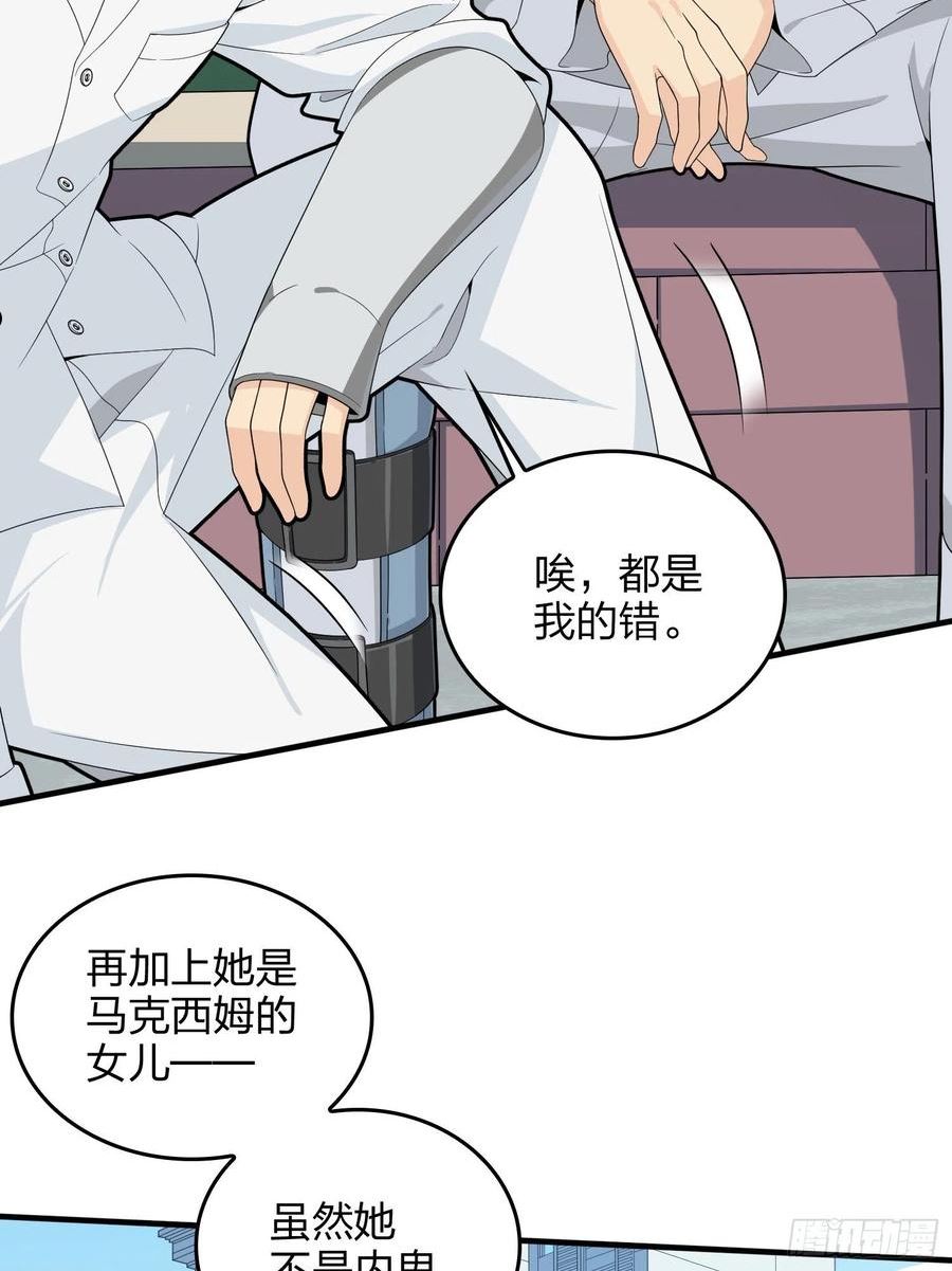 和平精英秒变战神在哪看漫画,91话.远方来电74图